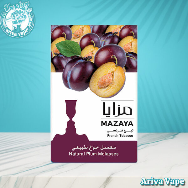  تنباکو مزایا آلو سیاه، تنباکو آلو سیاه مزایا، خرید تنباکو مزایا، MAZAYA NATURAL PLUM MOLASSES 