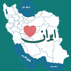 ایران، آریواویپ، آریوا ویپ