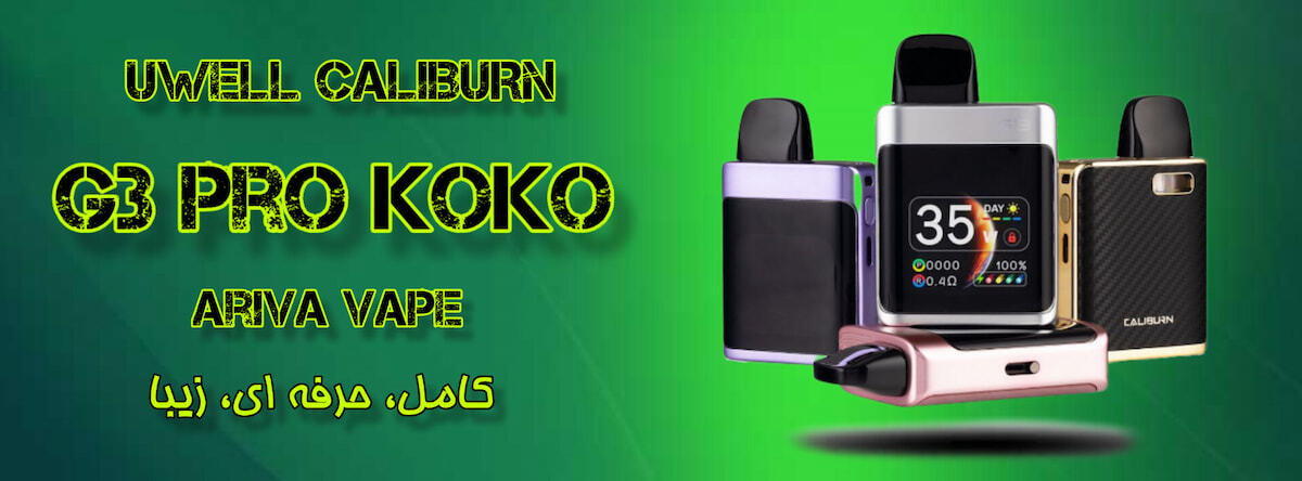 g3 pro koko